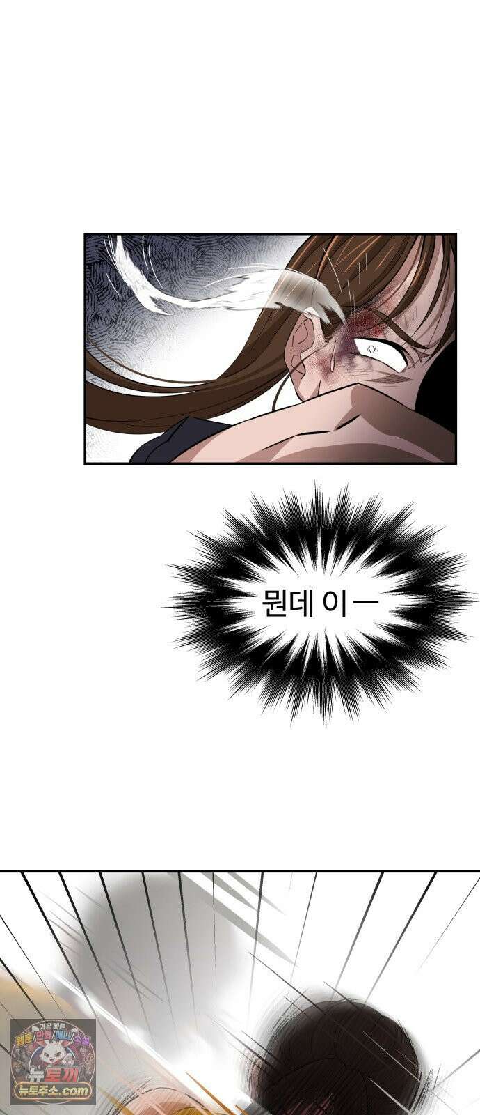 더킹 2화 더킹 99
