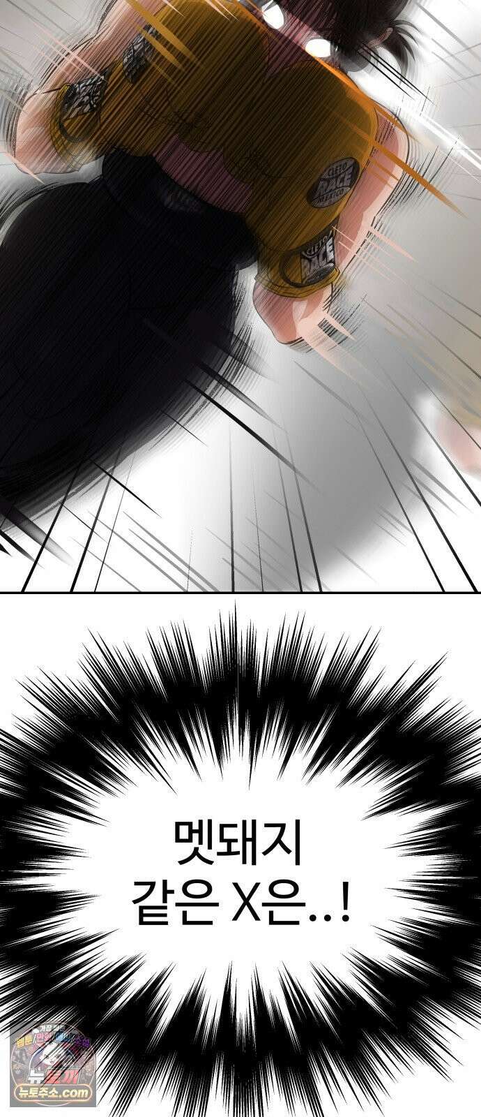 더킹 2화 더킹 100