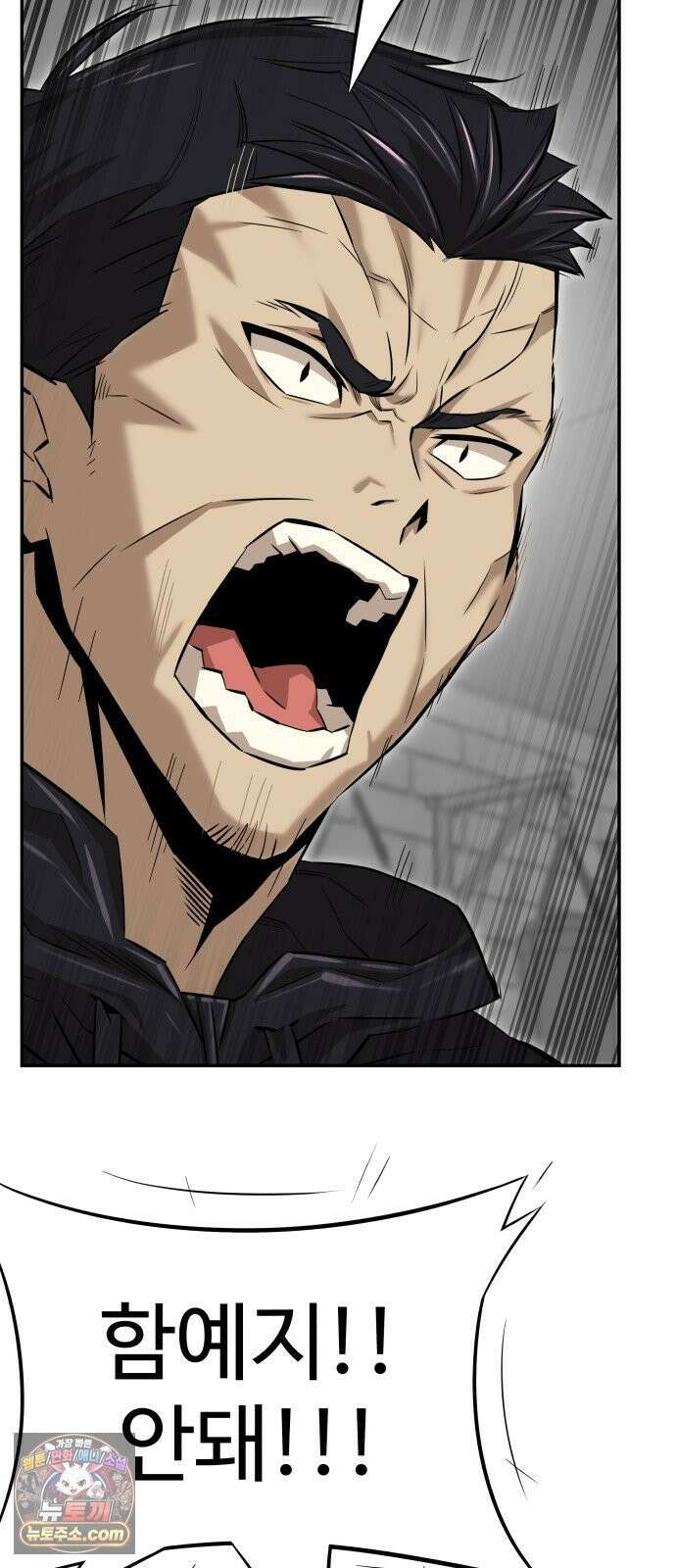 더킹 2화 더킹 102
