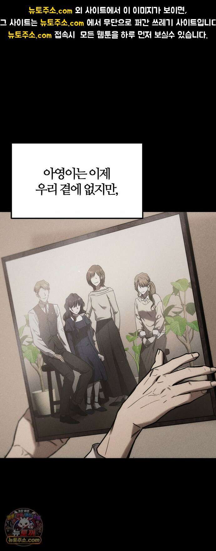 불완전 자매 2화 1