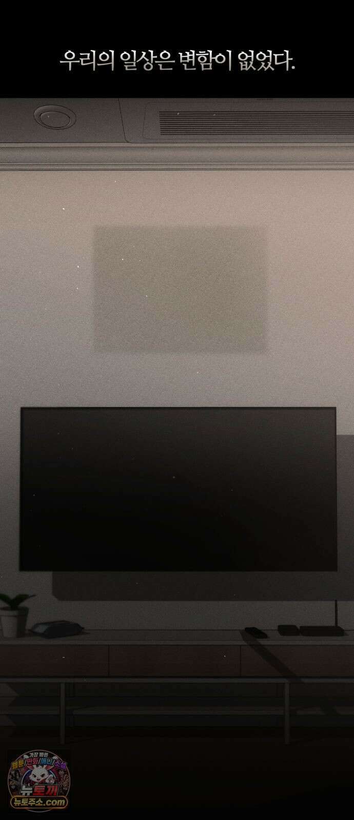 불완전 자매 2화 2