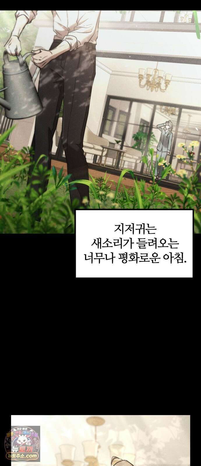 불완전 자매 2화 4