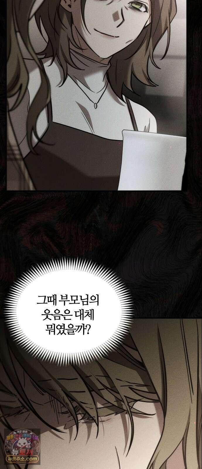 불완전 자매 2화 8