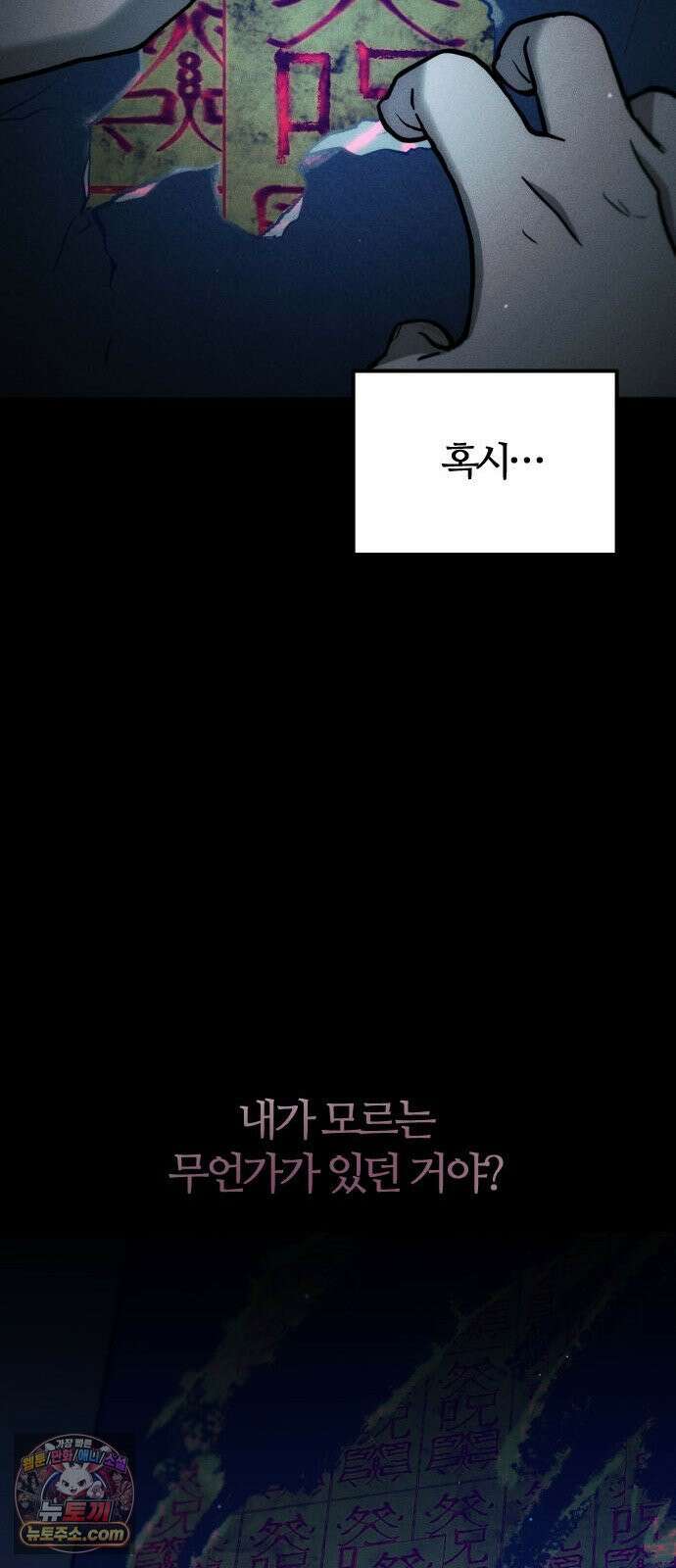 불완전 자매 2화 15
