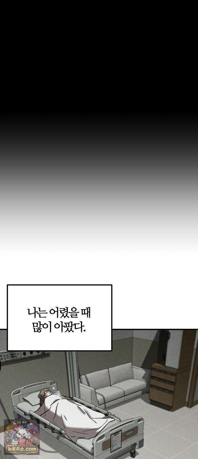 불완전 자매 2화 18