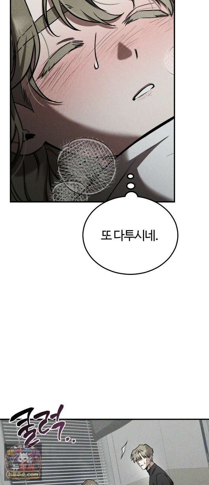 불완전 자매 2화 20