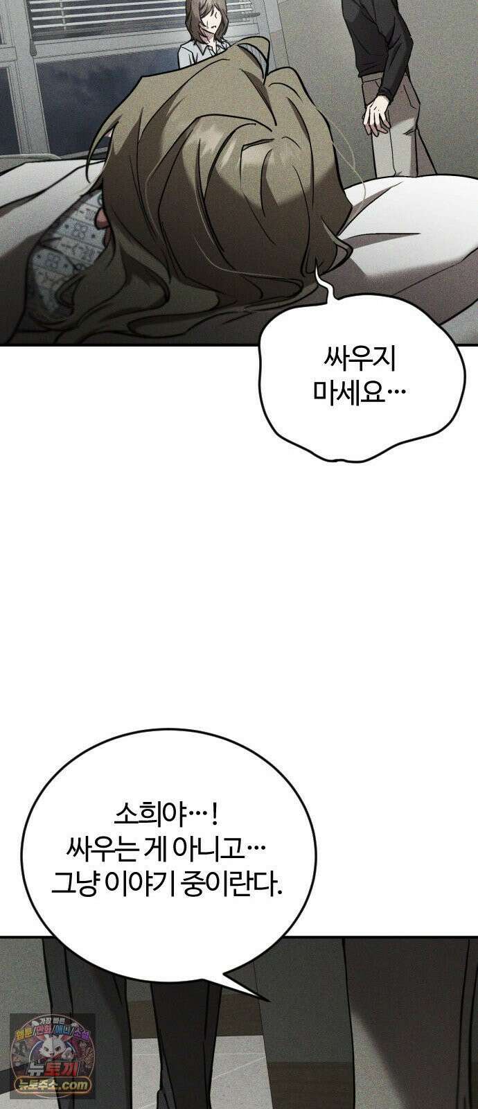 불완전 자매 2화 21