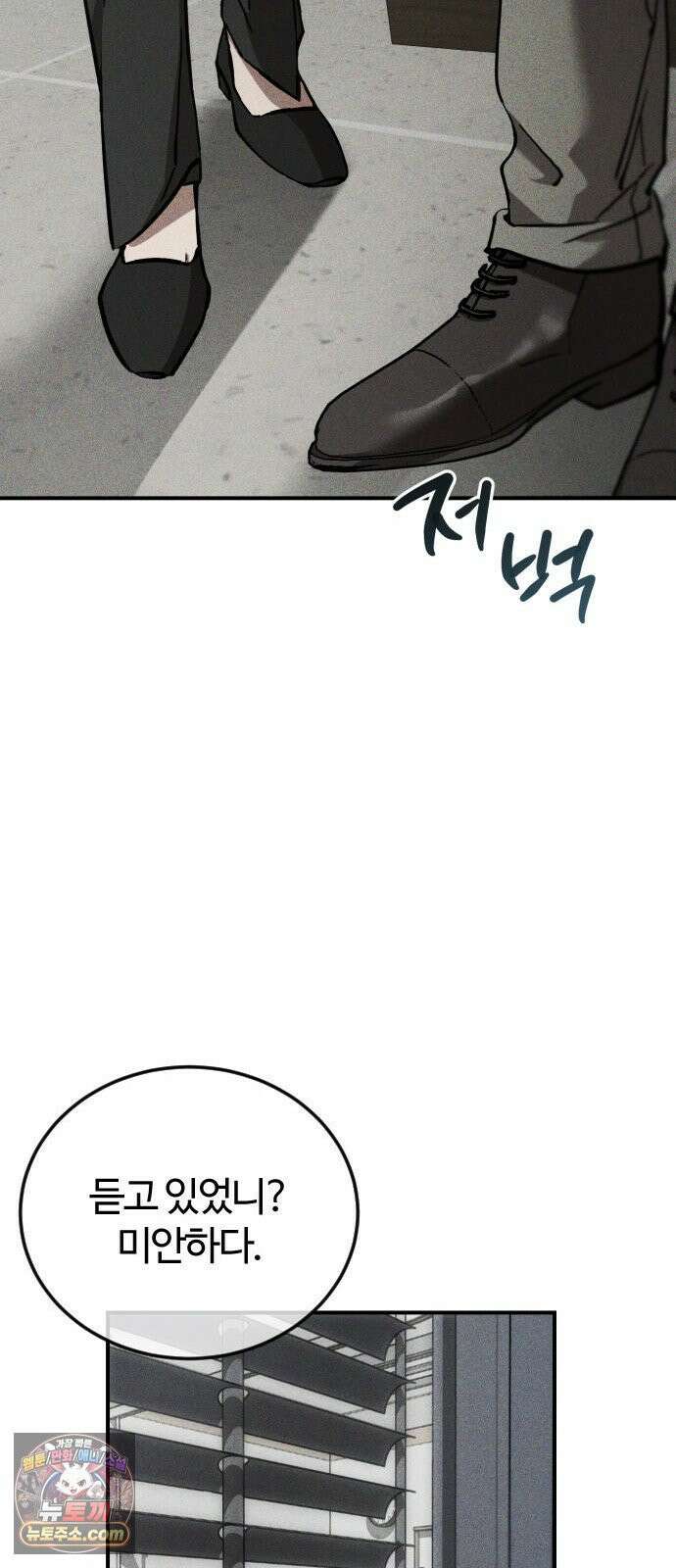 불완전 자매 2화 22