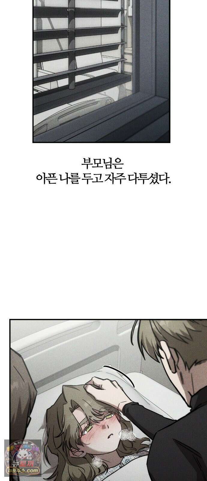 불완전 자매 2화 23