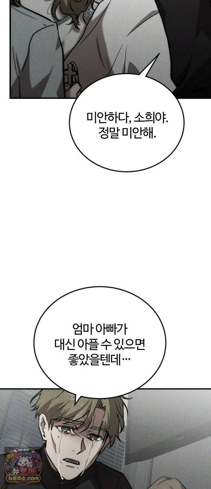 불완전 자매 2화 24