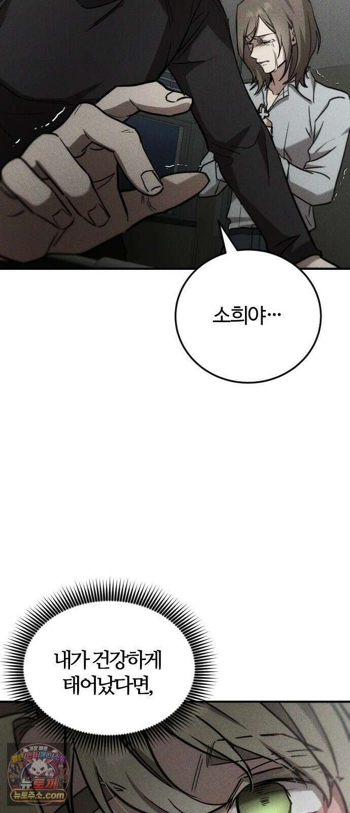 불완전 자매 2화 25