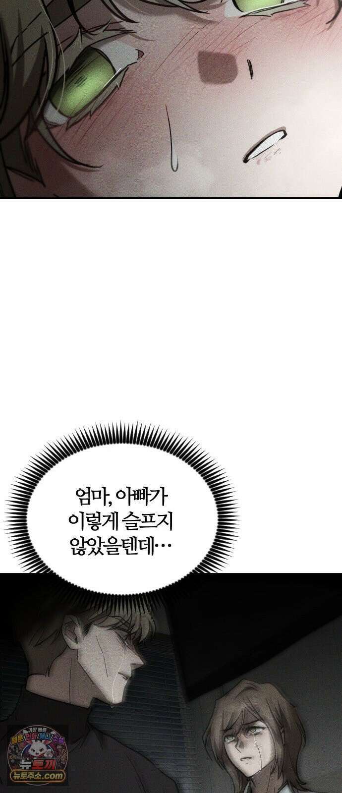불완전 자매 2화 26