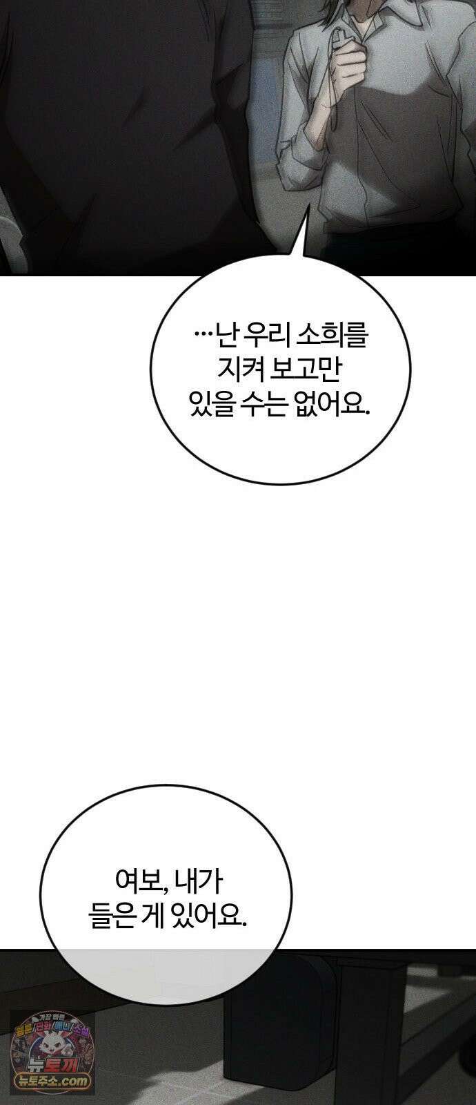 불완전 자매 2화 27