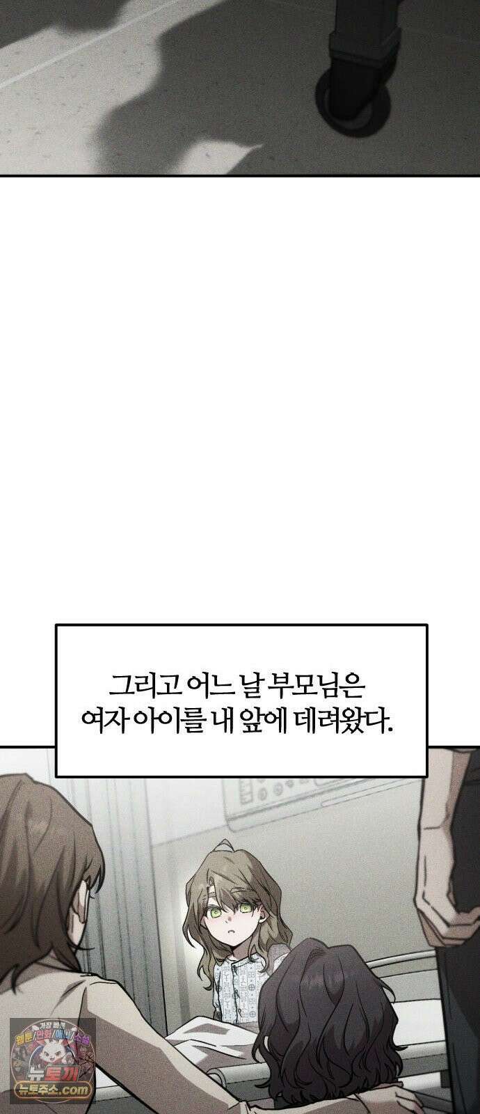 불완전 자매 2화 28