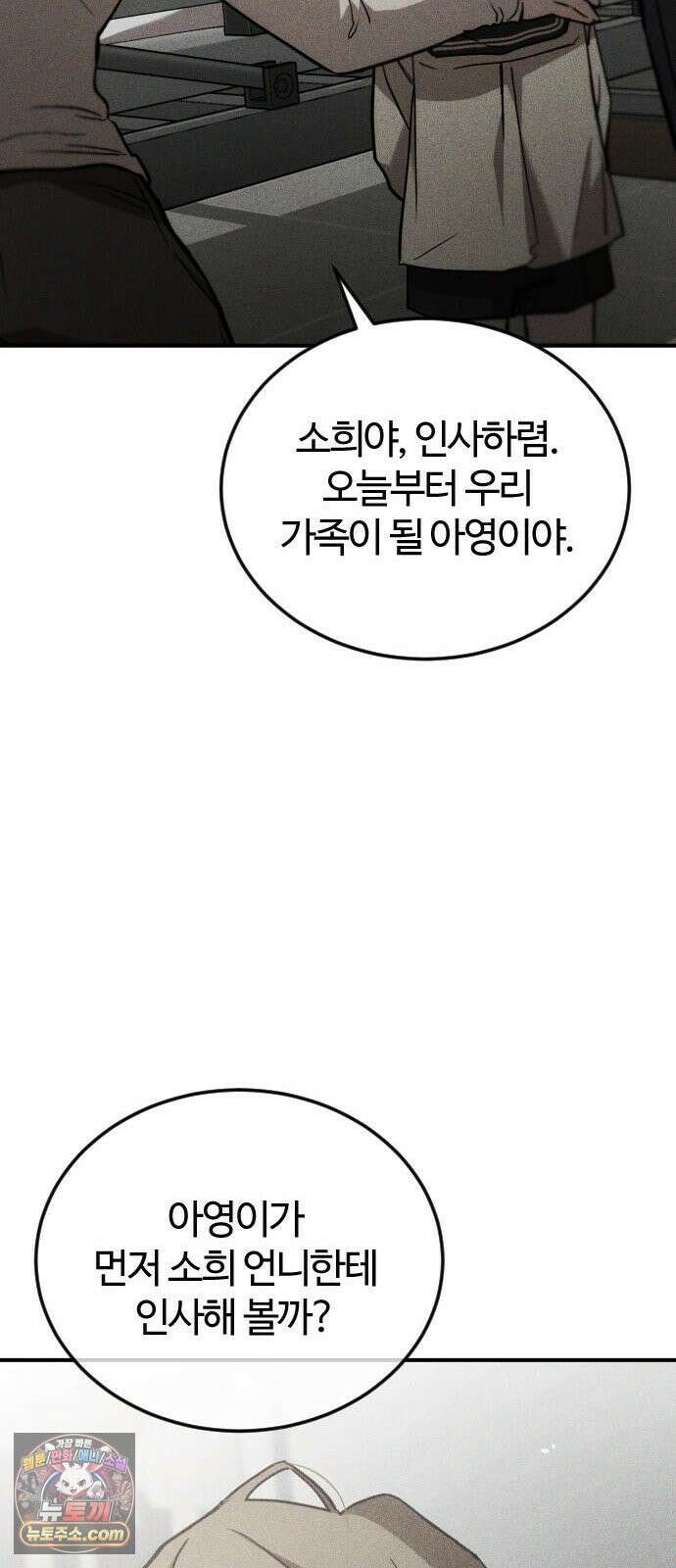 불완전 자매 2화 29