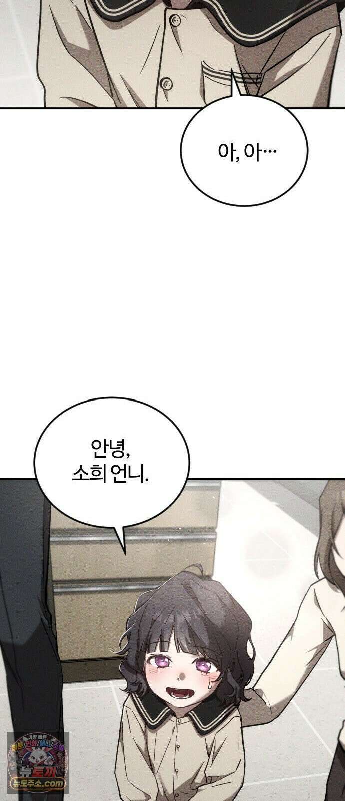 불완전 자매 2화 31