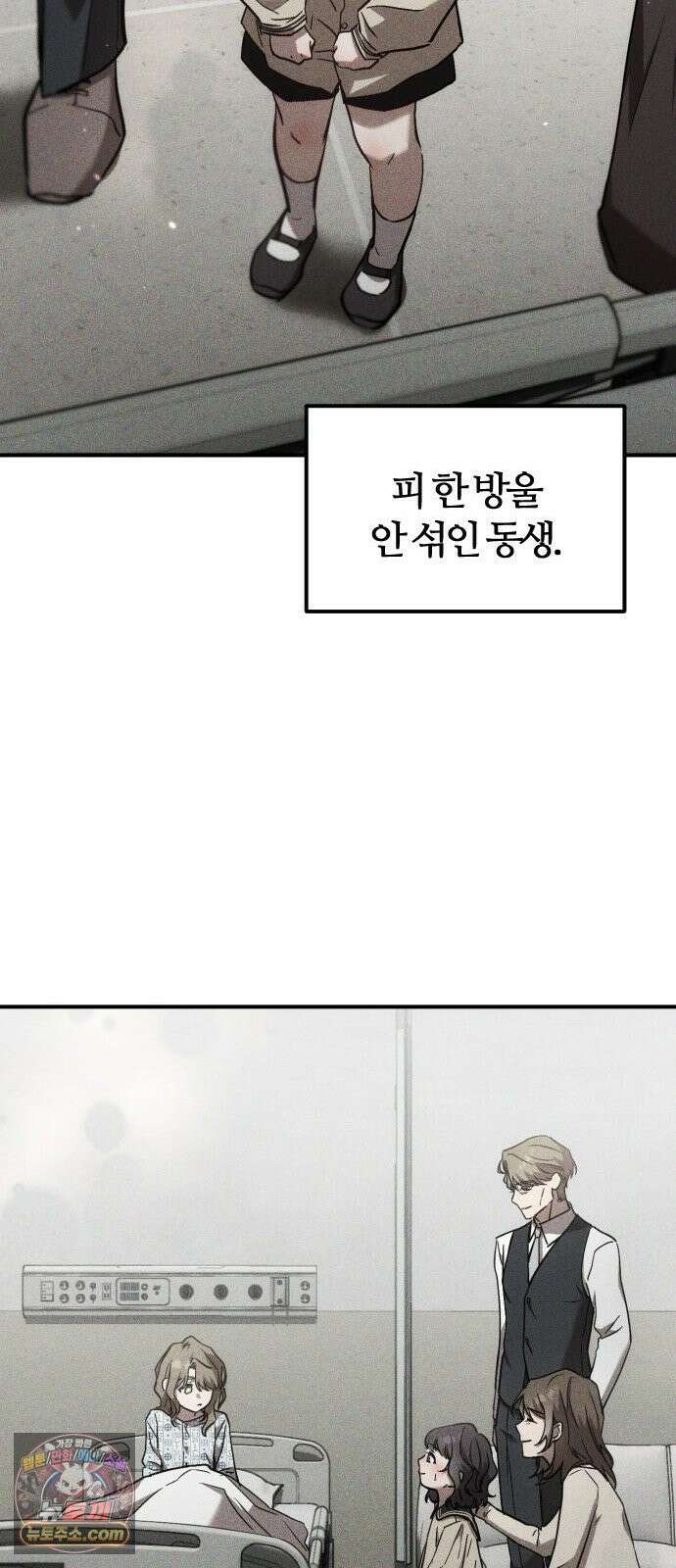 불완전 자매 2화 32