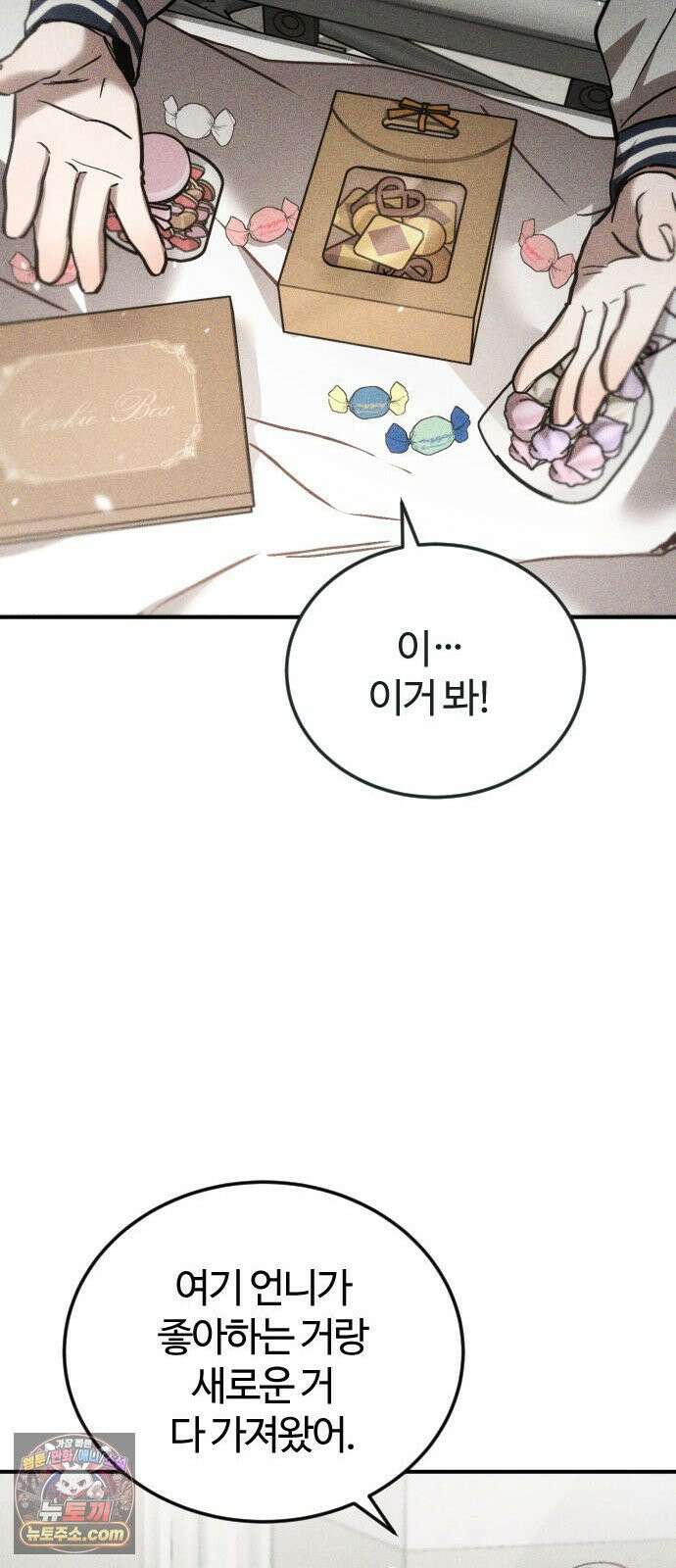 불완전 자매 2화 36
