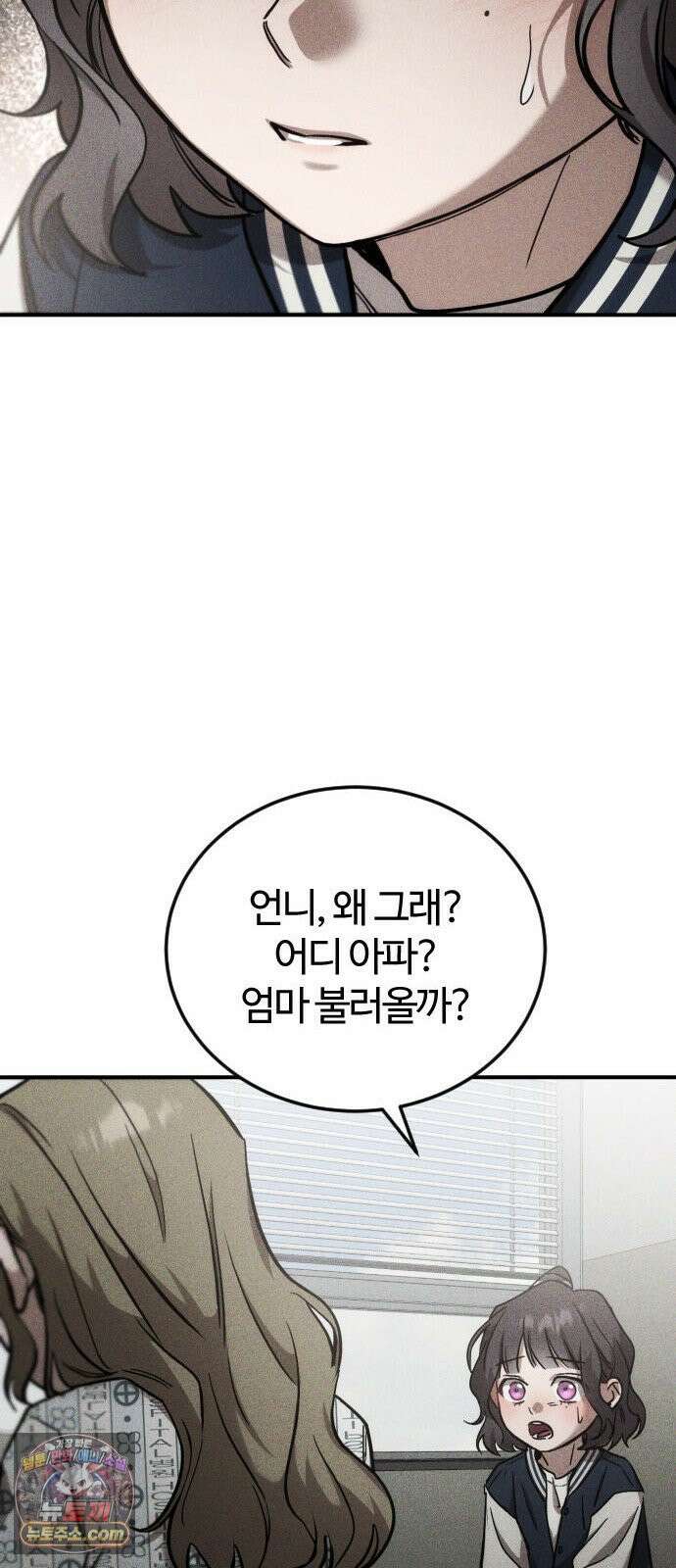 불완전 자매 2화 39