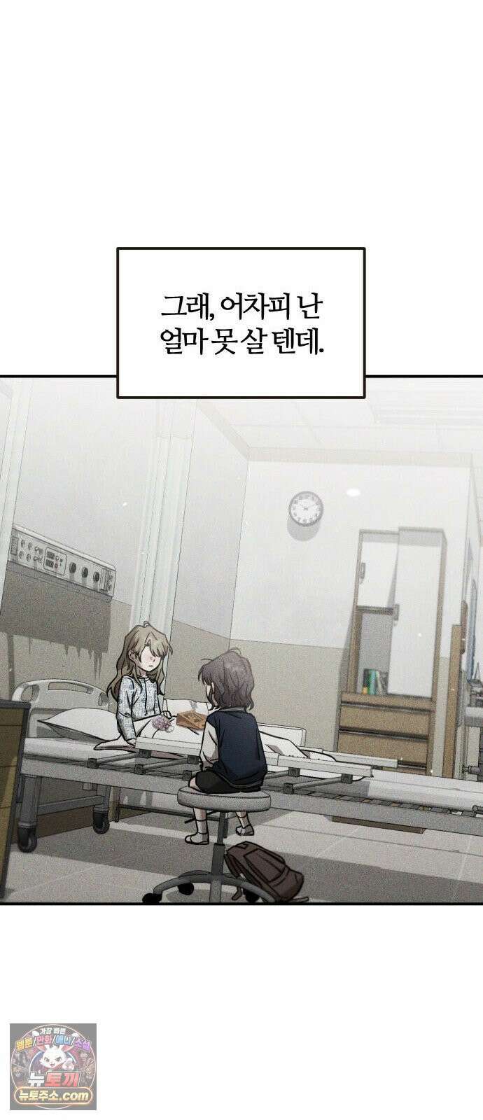 불완전 자매 2화 41