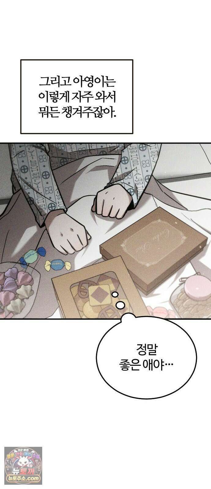 불완전 자매 2화 42