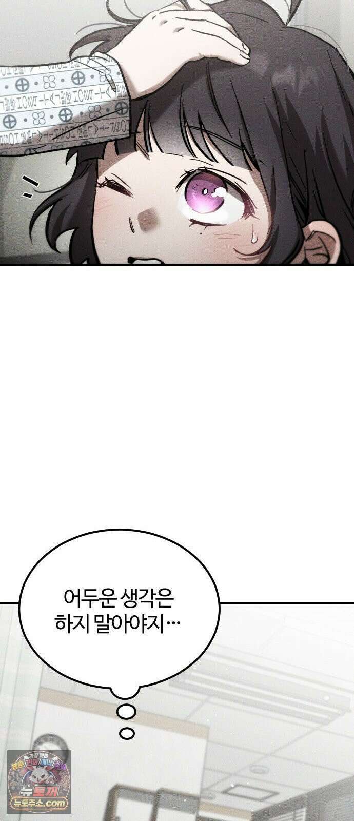 불완전 자매 2화 45