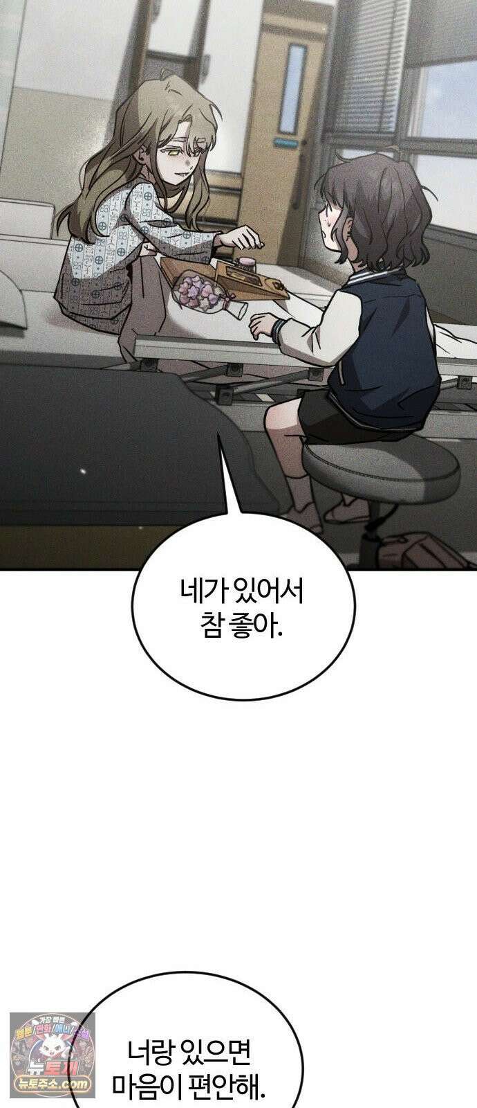 불완전 자매 2화 46