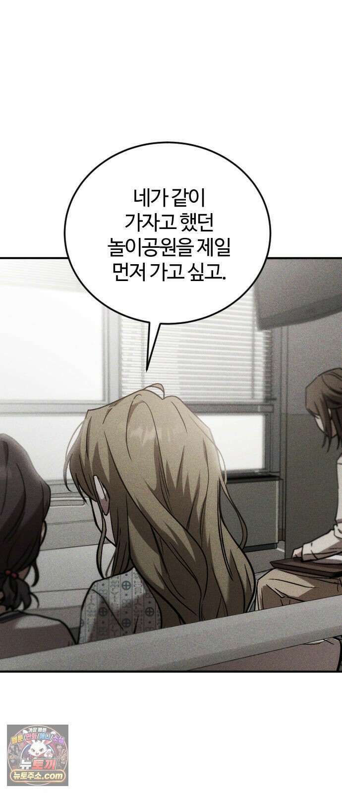 불완전 자매 2화 56