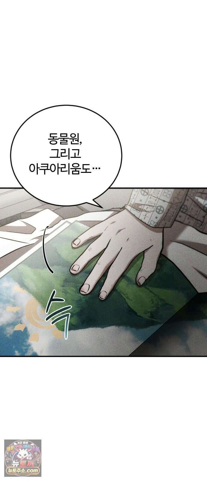 불완전 자매 2화 57