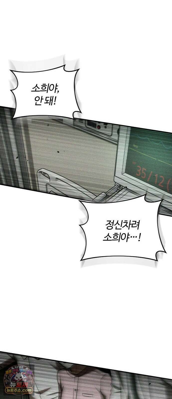 불완전 자매 2화 61