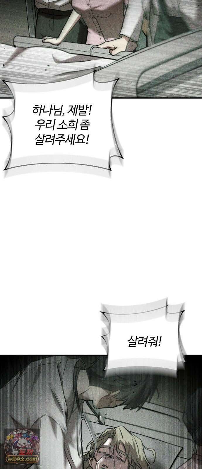 불완전 자매 2화 62