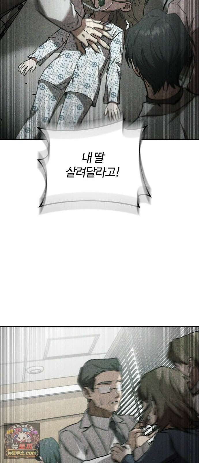 불완전 자매 2화 63