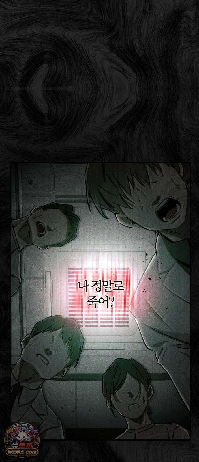 불완전 자매 2화 67