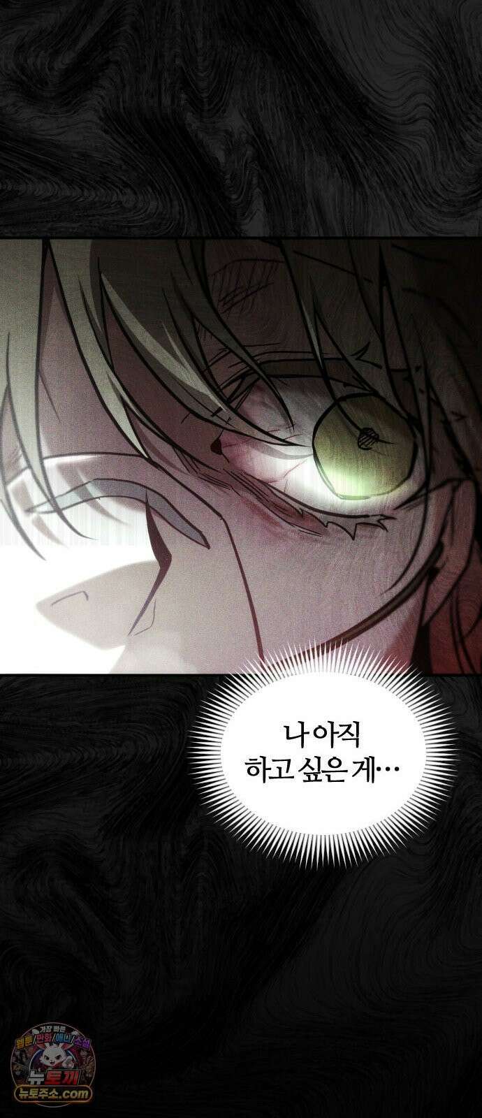 불완전 자매 2화 68