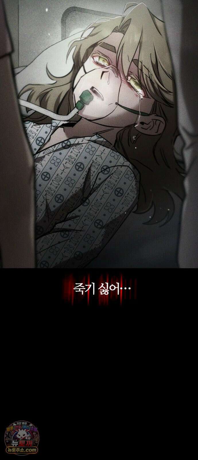 불완전 자매 2화 71