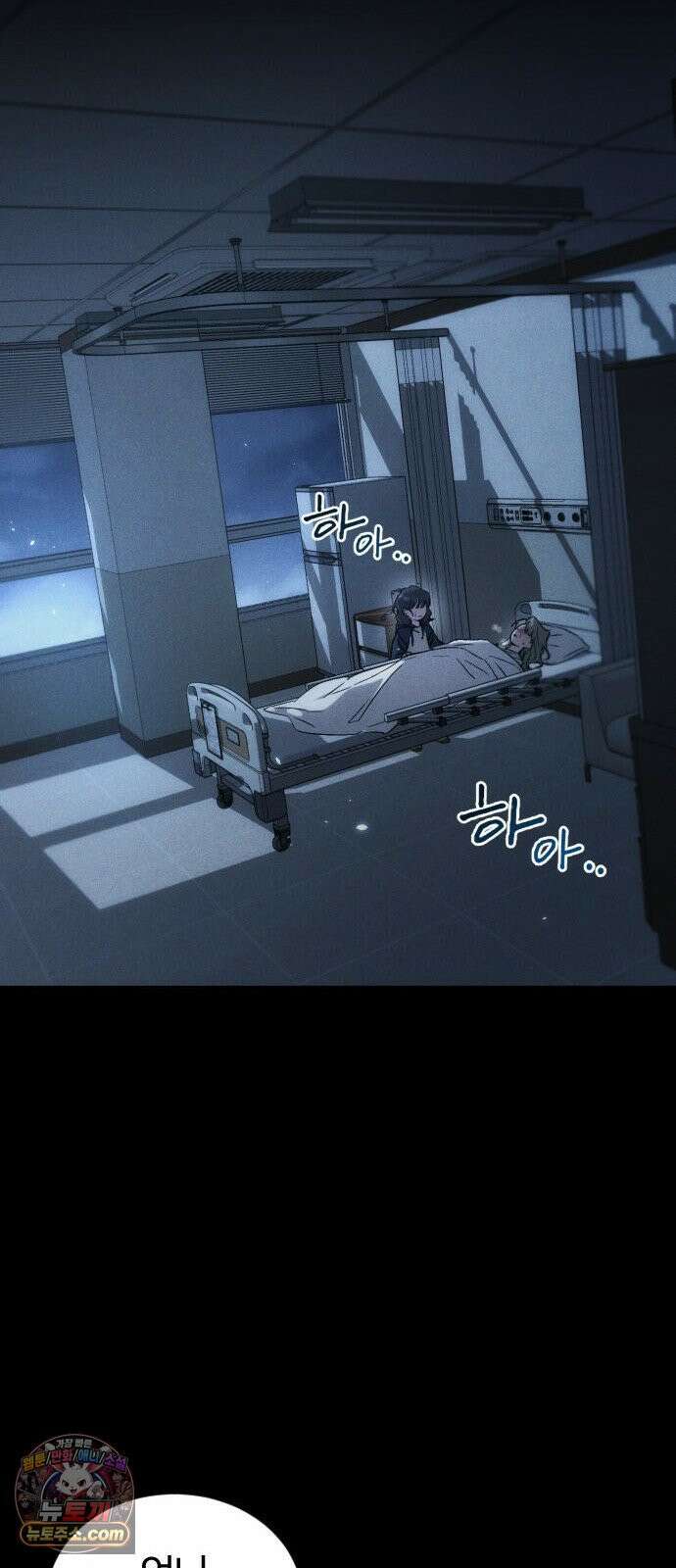 불완전 자매 2화 77