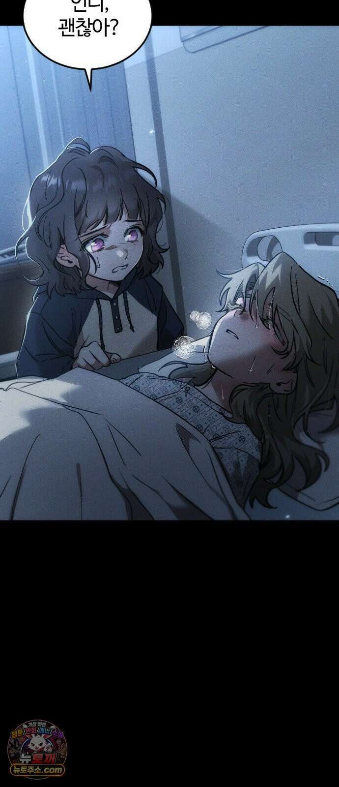 불완전 자매 2화 78