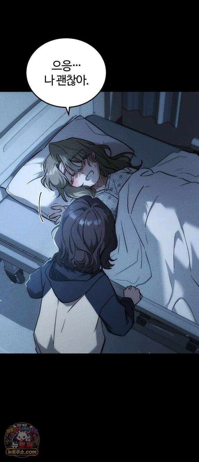 불완전 자매 2화 79