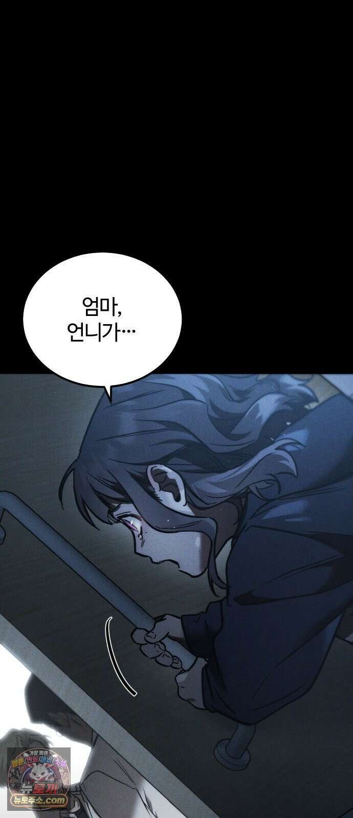 불완전 자매 2화 81