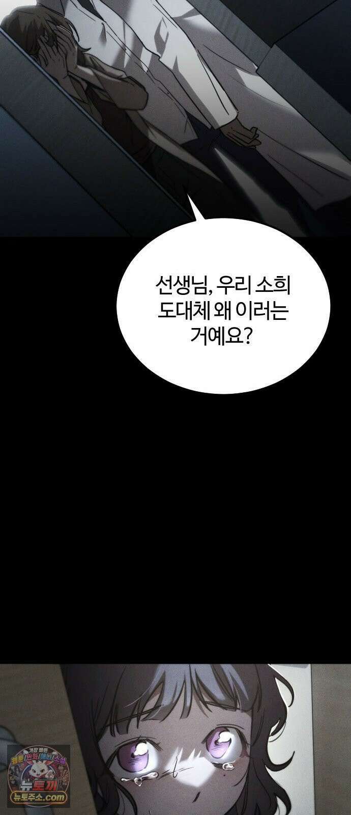불완전 자매 2화 82