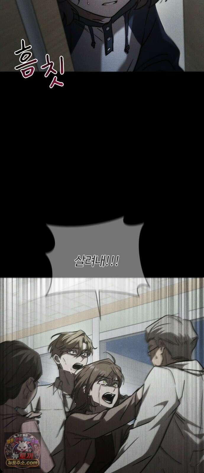 불완전 자매 2화 83