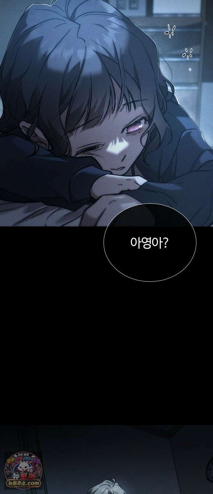 불완전 자매 2화 91