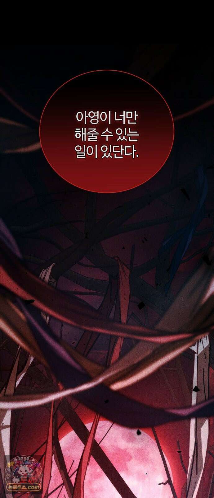 불완전 자매 2화 95