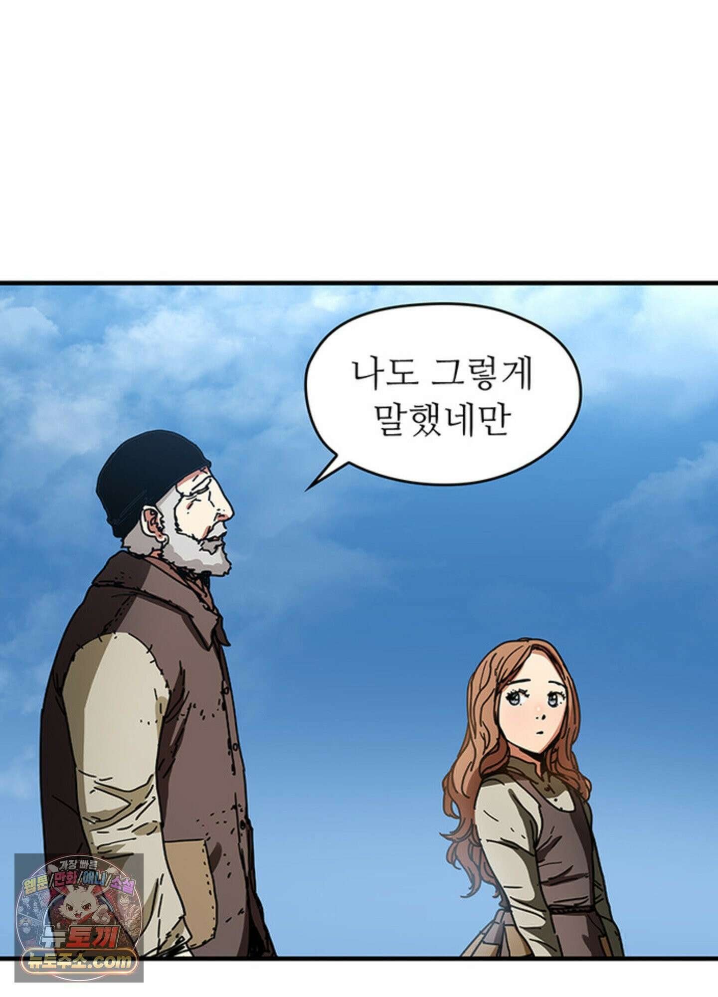 ISSAK 20화 15