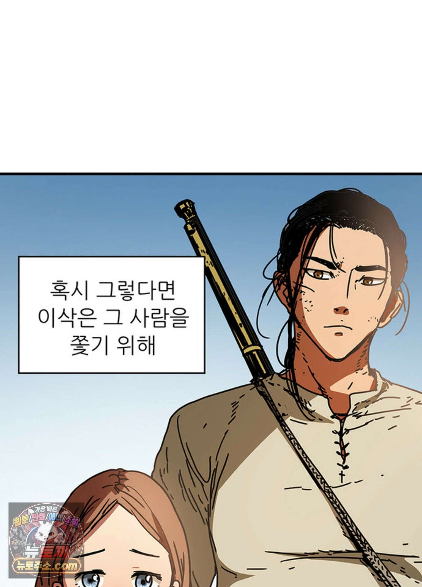 ISSAK 20화 28
