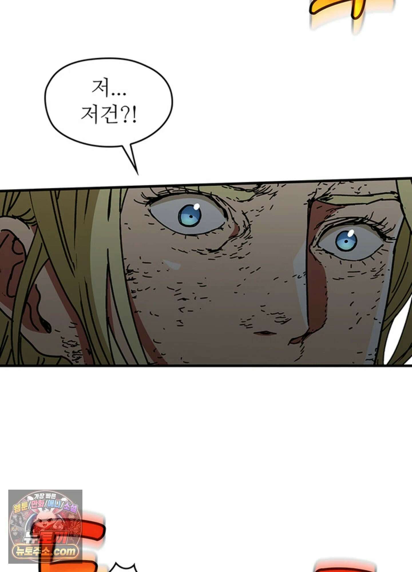 ISSAK 28화 10