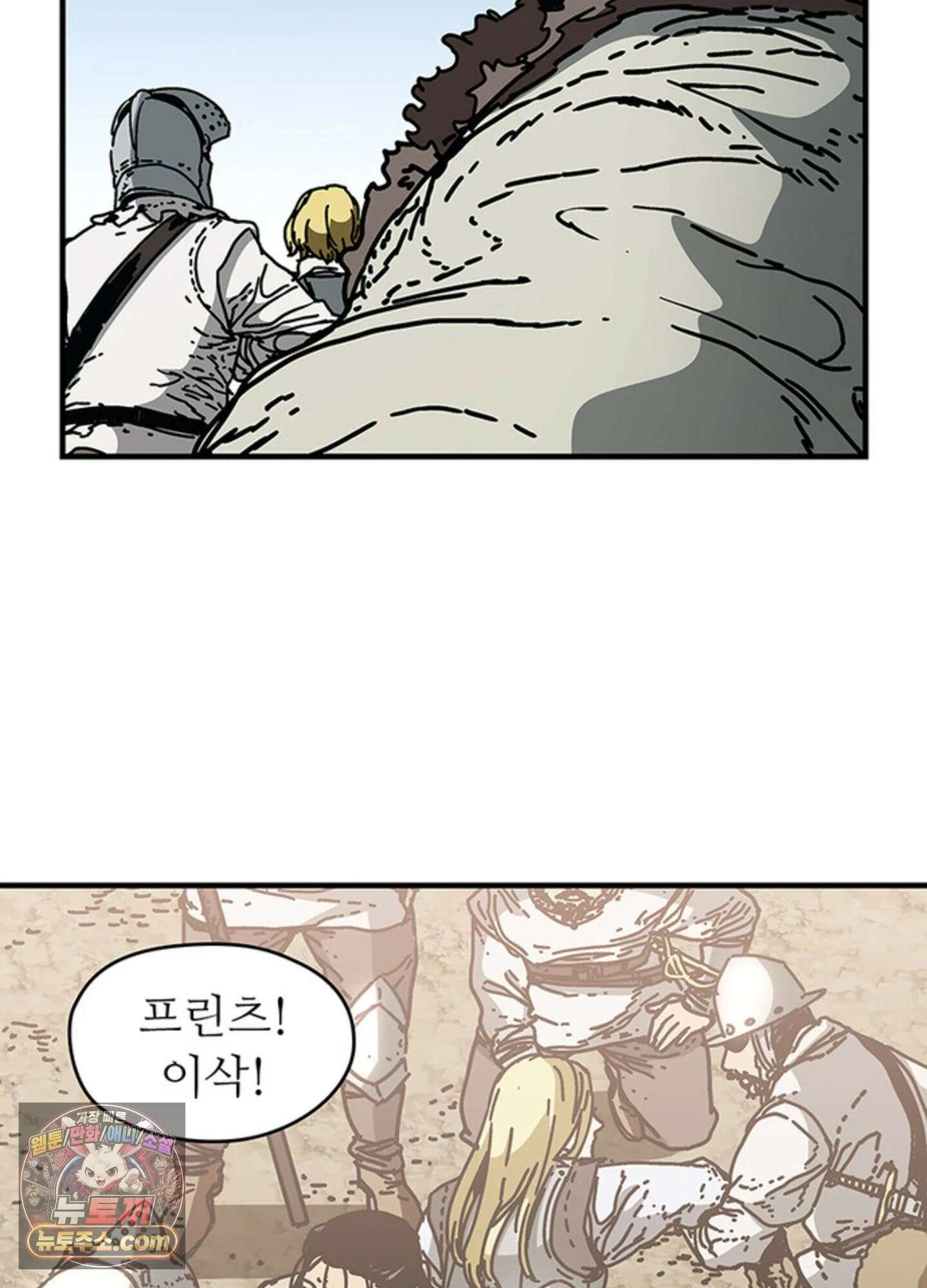 ISSAK 28화 31