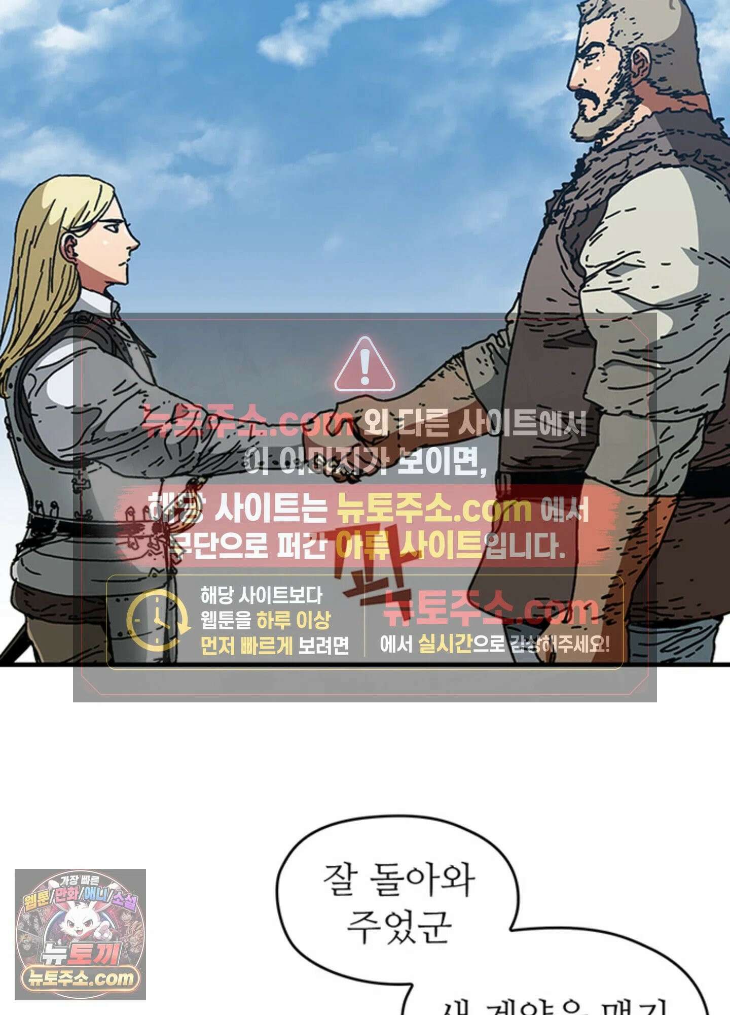ISSAK 28화 40