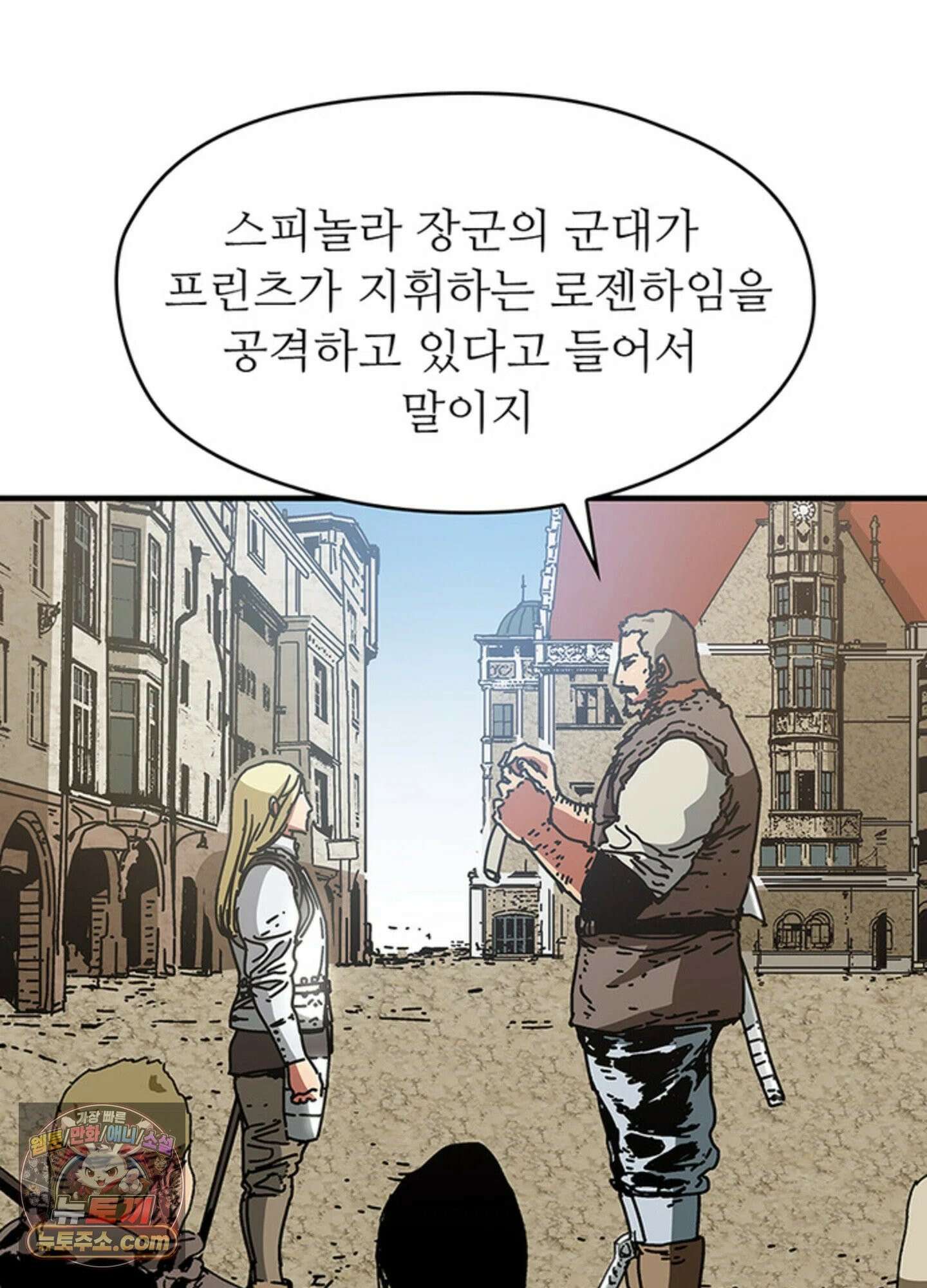 ISSAK 28화 43