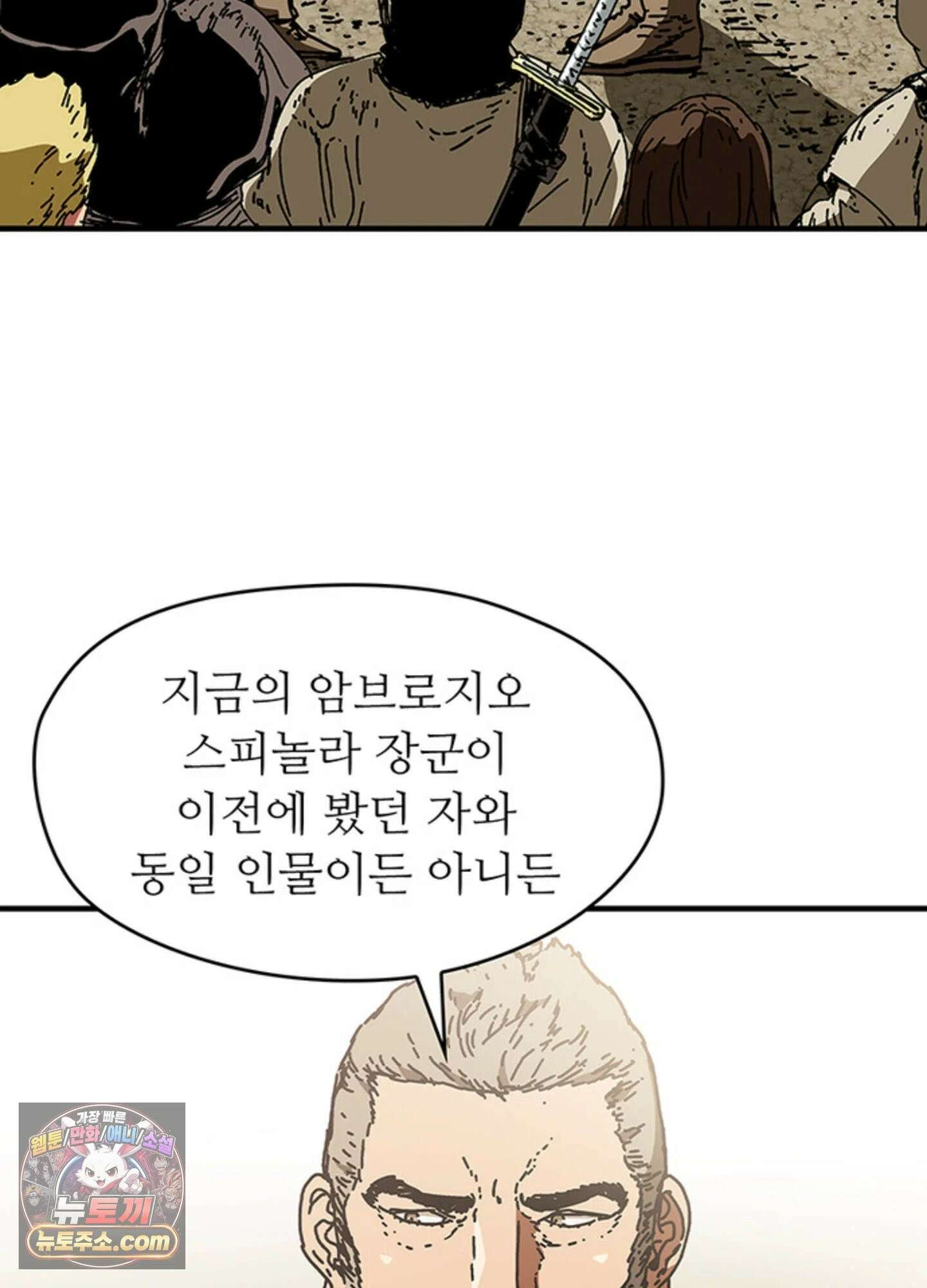 ISSAK 28화 44